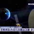 世界首颗高轨合成孔径雷达卫星陆地探测四号01星进入工作轨道