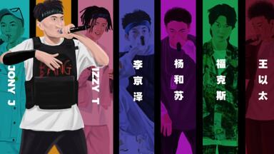 时长8分钟集合了全国各地方言的rapper单曲《中国话》，看看有没有你家乡的味道