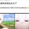 强欲画风变化也太大了