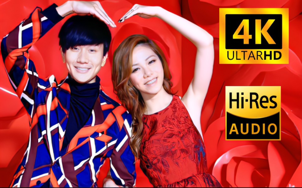 【4K60FPS极致修复Hi-Res无损音质】林俊杰@邓紫棋《手心的蔷薇》『你埋藏的蔷薇.你动人的香味』全网最清晰画质