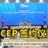 全球最大贸易协定RCEP正式签约，对中国影响深远【见证历史时刻】