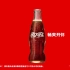 可口可乐2014年广告——《回家》