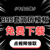 幼师个人简历模板免费下载