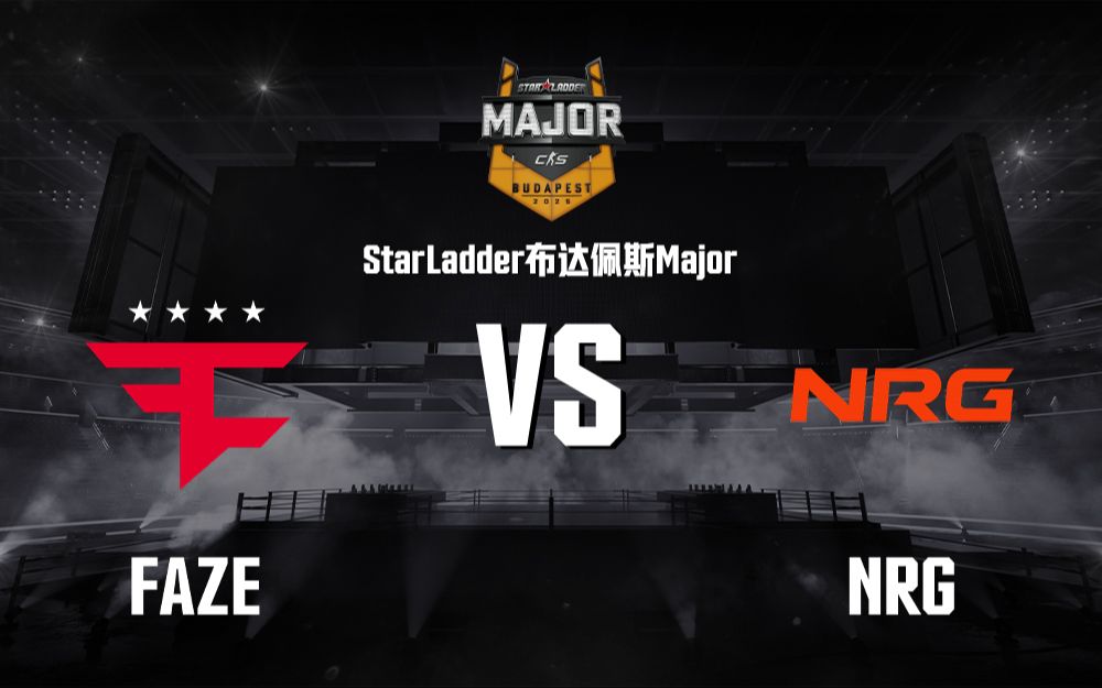 【StarLadder】FaZe vs NRG 11月25日 第一阶段