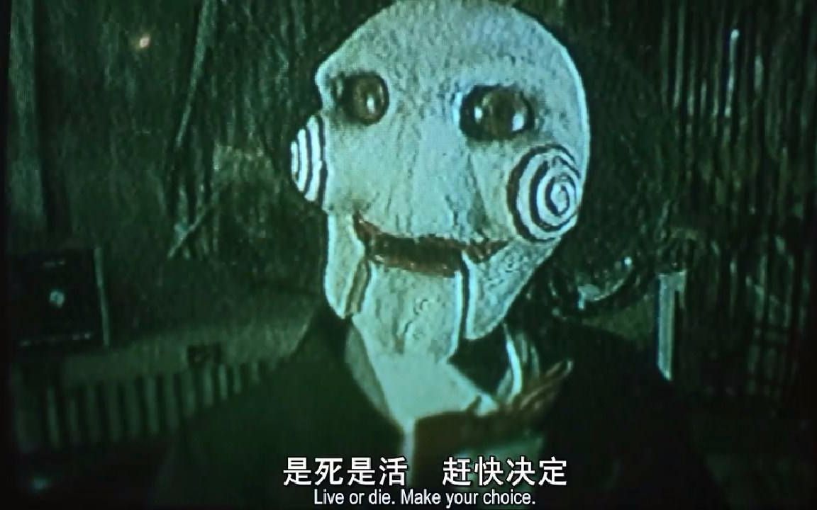 求电锯惊魂百度云资源