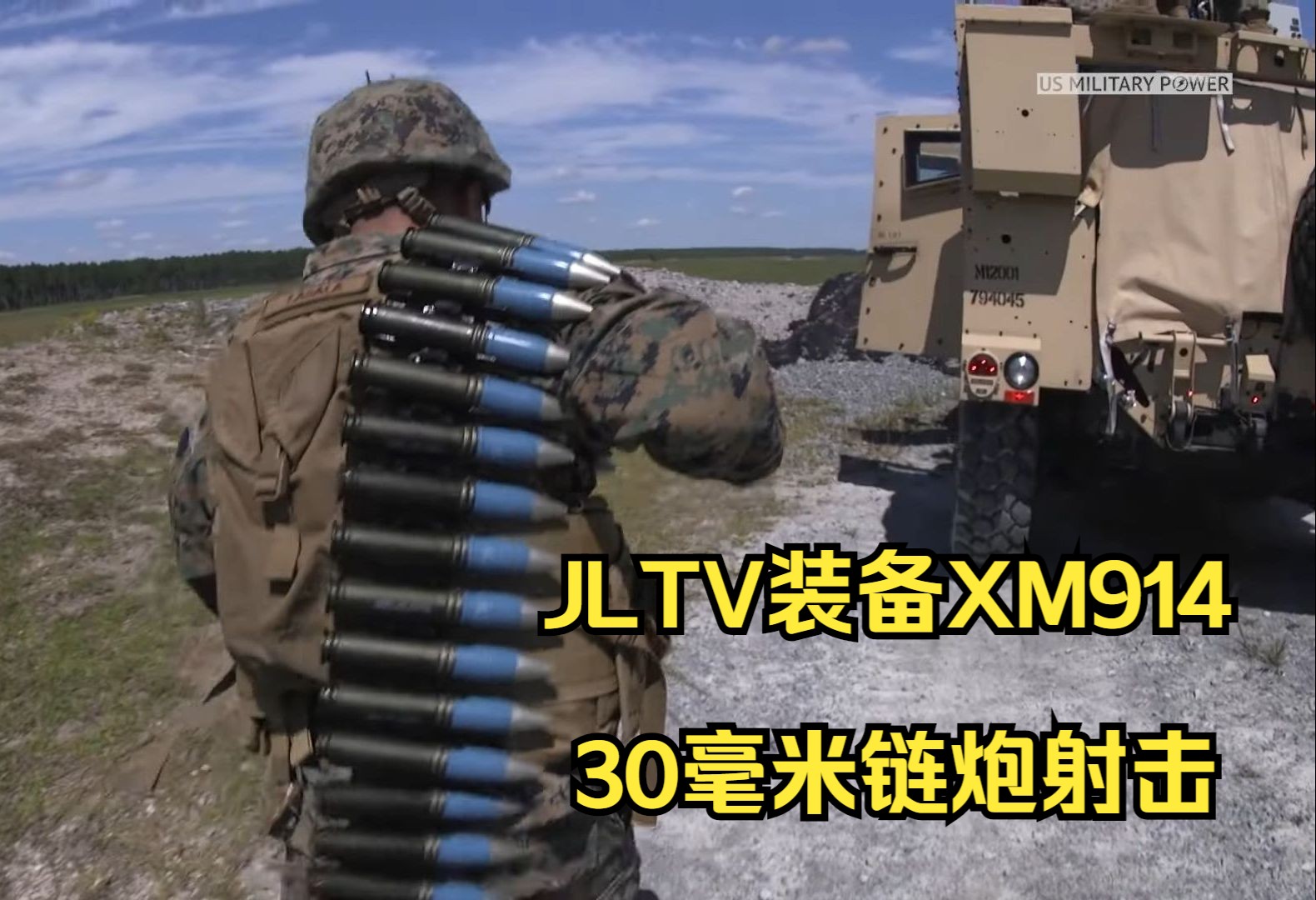 马润在JLTV上用XM914 30mm链式机炮射击
