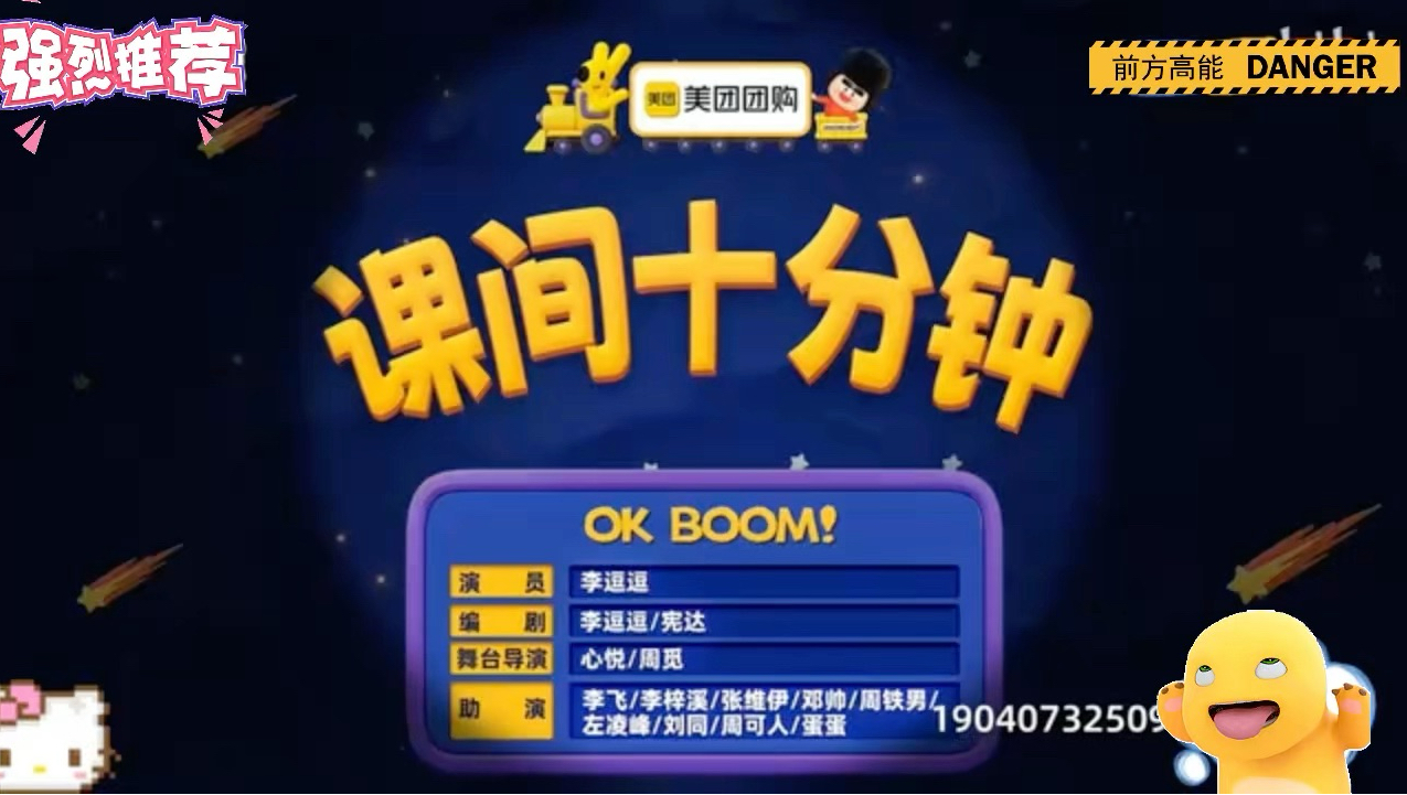 【课间十分钟】我是李飞，没有脊椎！