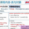 构造函数与析构函数