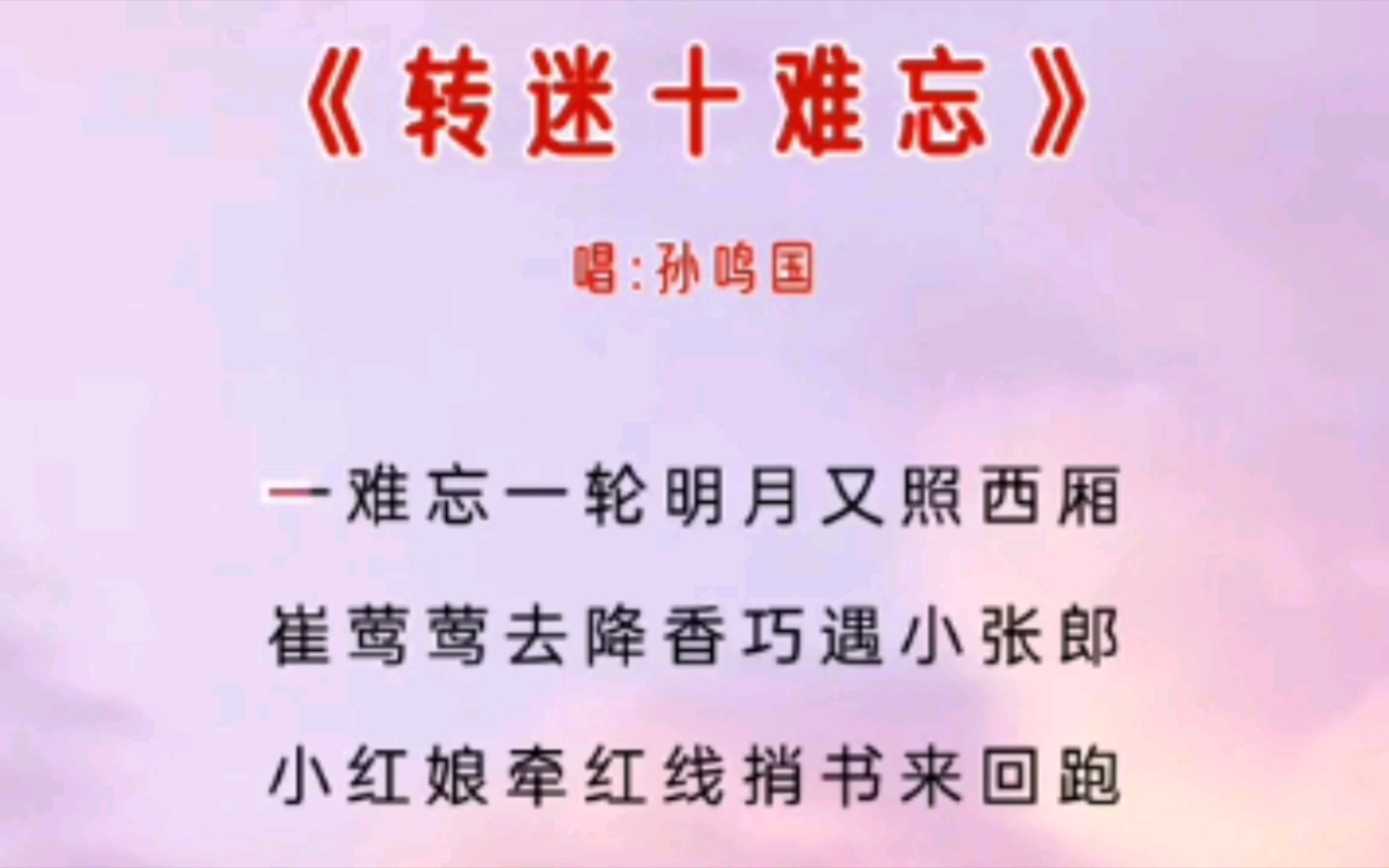 一首《十难忘》，唱出多少二人转经典👍