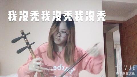 京胡西皮过门曲谱_晋剧平板帽过门曲谱(3)