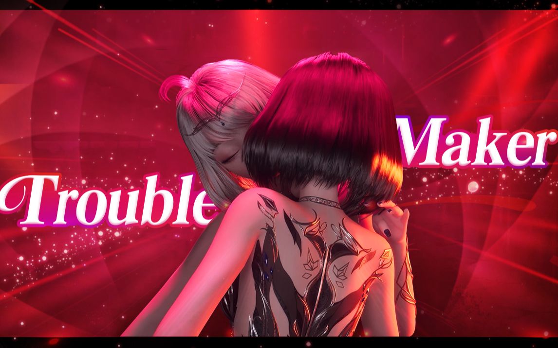 ⚠️双A预警⚠️风情后妈和她的淘气公主【Trouble Maker】
