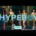 NewJeans - Hype Boy(舞蹈版 MV)