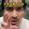 大专逆袭的方向