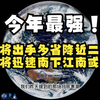 今年最强！寒潮将出手多省降近二十度，雪线快速南下江南或上冻