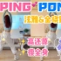 kpop燃脂舞｜泫雅&金晓钟《PING PONG》一遍暴汗，告别秋膘！