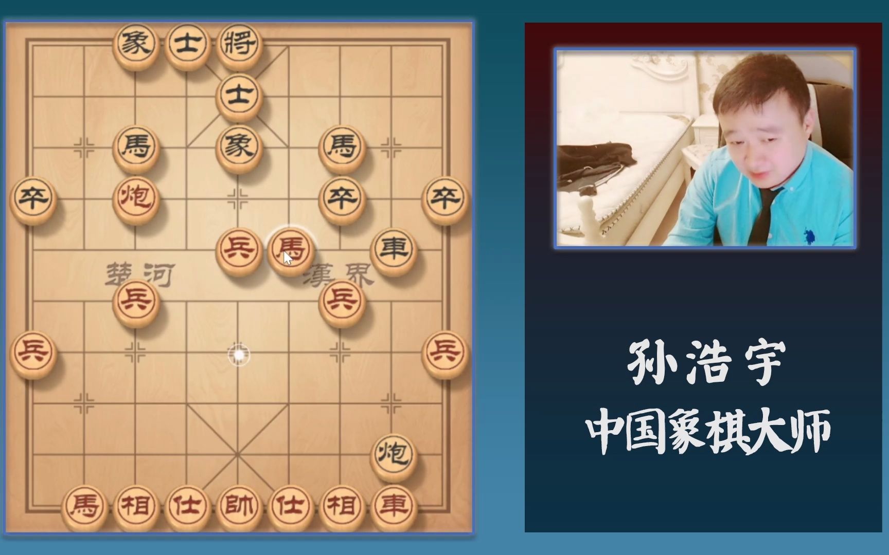 顶尖高手挑战象棋大师竟敢用后手中炮盘头马,孙浩宇:太不了解我