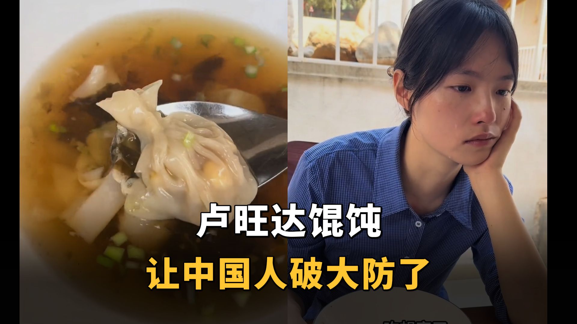 卢旺达一碗馄饨，为何让中国人破大防了？#卢旺达