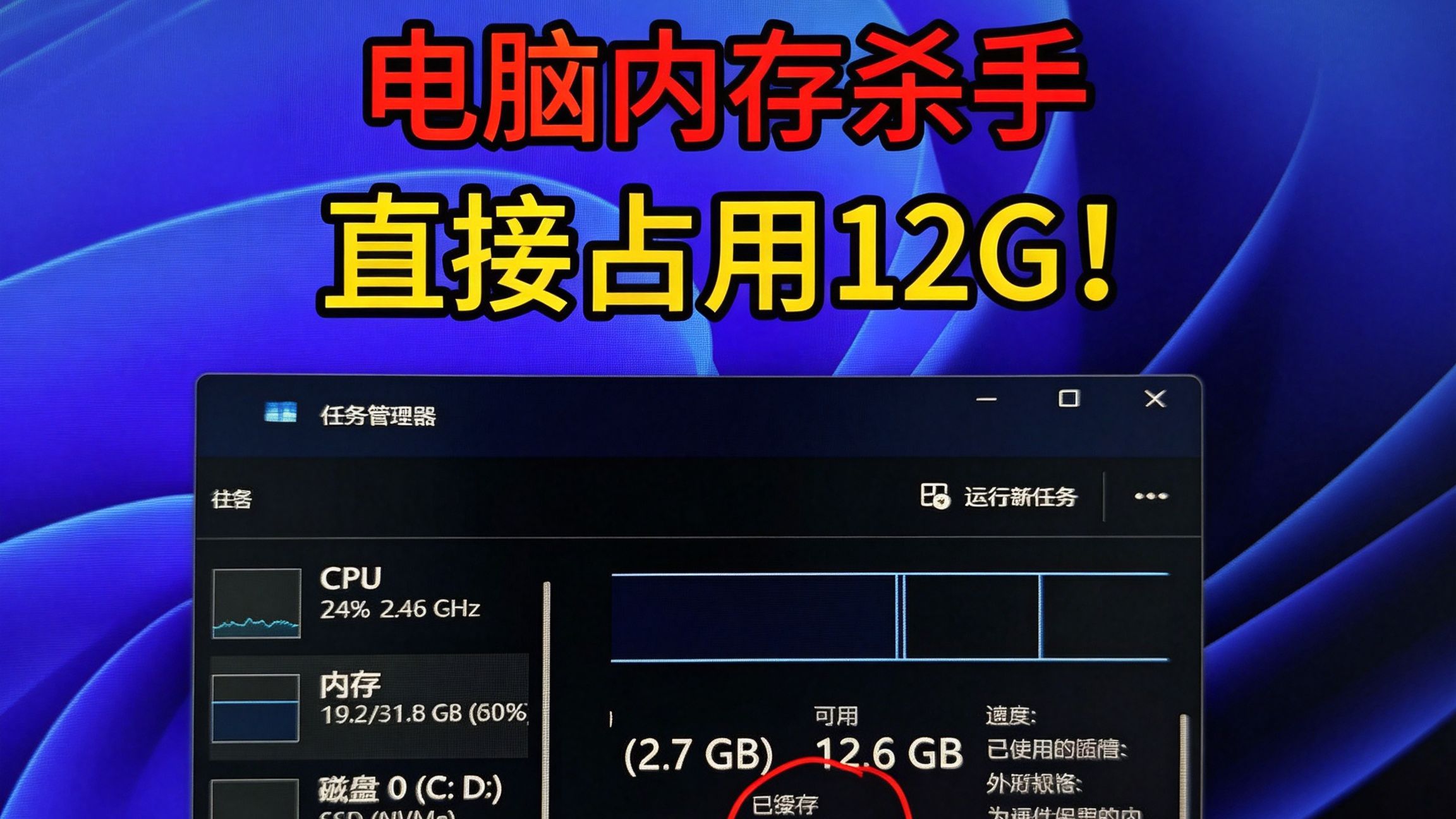 win11内存小偷，开机直接砍掉16G
