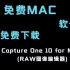 [果粉MAC软件共享]Capture One 10软件下载安装教程苹果软件分享