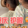 重庆护眼|这届小孩自带“独立基因”吧