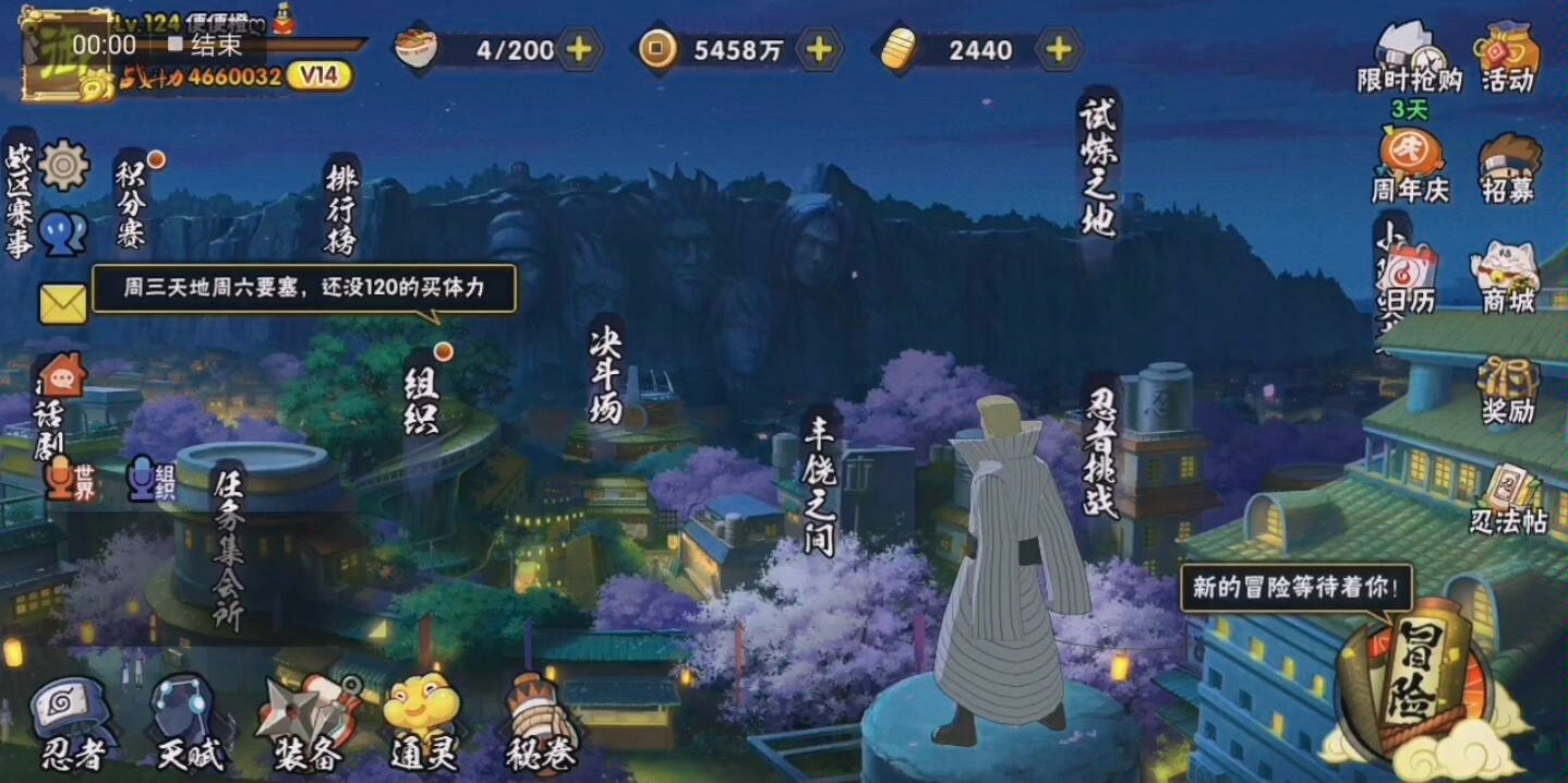 火影忍者火之意志继承者