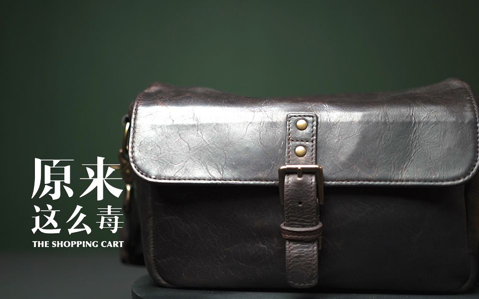 日常出行必备！随身出街小包推荐：【原来这么毒】 17集