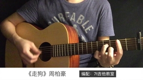 七里香吉他曲谱_吉他入门曲谱(5)