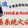 Bit浪浪1000美金到600w美金 | 顶尖高手训练必看，如何高效的复盘提高交易能力