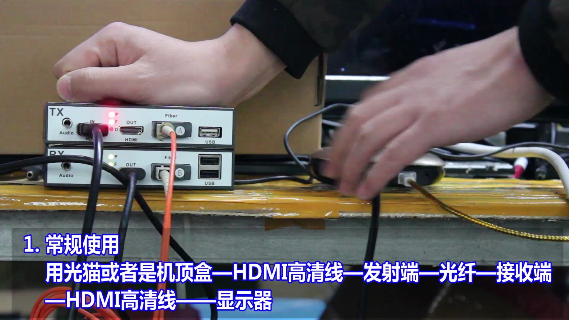 多功能HDMI高清无压缩光端机，支持1920*1080P高清音视频同时传输HDMI收发器转光纤传输延长器