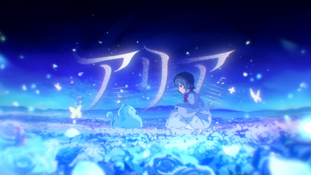 「宇宙电台2025」Nanatsukaze - Aria 🪐