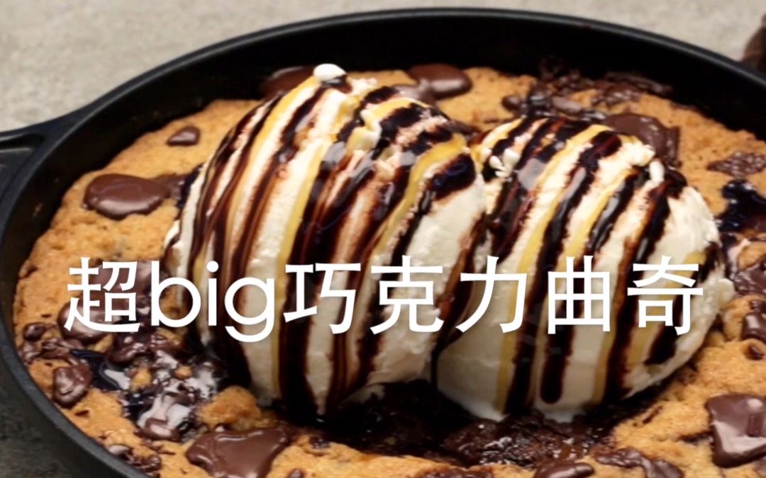 bigcook,bigblack bug 生活 美食圈 2017-09-03 13:00 硬币 收藏 cookat china在b站终于