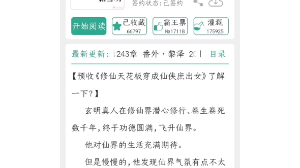 看完长月烬明，强烈推荐这本《九州四海，不养闲神》