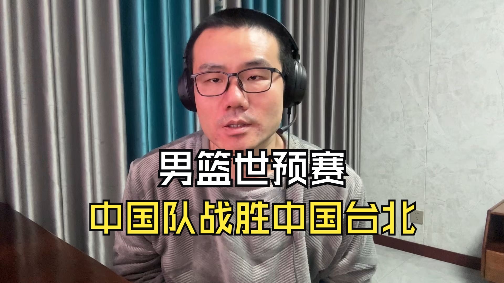 【徐静雨】男篮战胜中国台北，省队三叉戟强悍，若合体必将称霸亚洲！