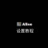 韩国电视直播软件Allive TV设置教程