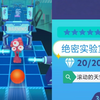 『无尽/滚动的天空』五星共创-绝密实验室 不想死就快跑，快跑_滚动的天空