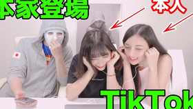 tik tok现场版日本 c541b8144304b978ce805aaf6797098a78a73476.png@280w_158h_1c_100q.jpg