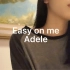 Easy on me - Adele (翻唱)