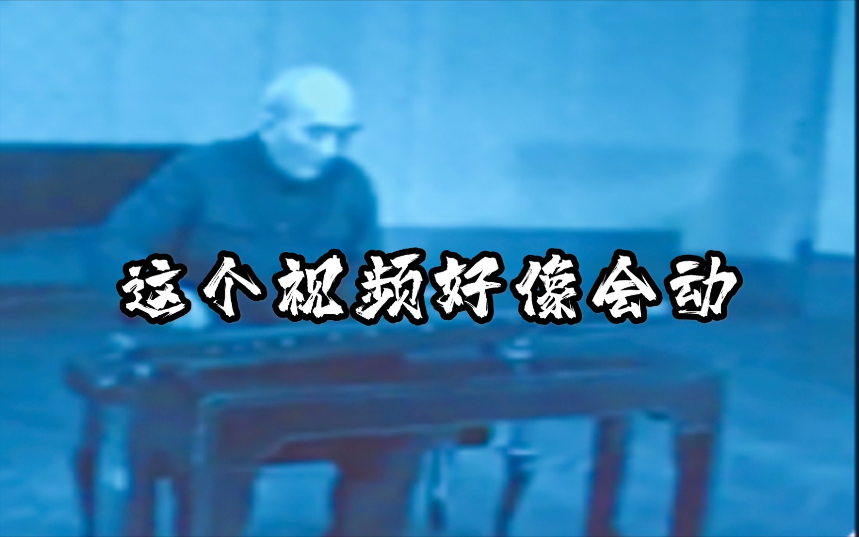 【古琴】吴景略先生 潇湘水云 来听听真正的大师 ！！！