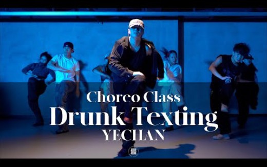帅呆了…YECHAN CHOREO CLASS | Chris Brown - Drunk Texting ft. Jhene Aiko