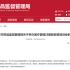 医疗器械注册新政策培训会 北京局 2022.06.30