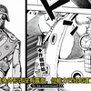 JOJO第九部出场人物