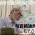 【纪录片】 与宫崎骏的十年 EP03 去吧！成为我的威胁 中英双语字幕