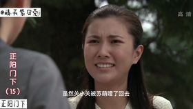电视剧正阳门下共多少集 c560e6a6d2f618be7002c3e56593a268c950637a.jpg@280w_158h_1c_100q.jpg