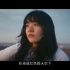 Aimyon(爱缪) - 知晓天空之蓝的人啊 中文字幕MV 1080P