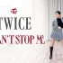 TWICE最新回归曲《I CAN'T STOP ME》7套换装 全曲翻跳【Ellen和Brian】