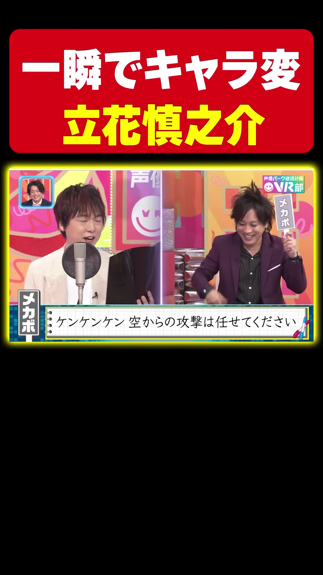 【声优惊人之处】立花慎之介在桃太郎朗读中展示了自己的技术!