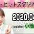 【欅坂46 小池美波】ザ・ヒットスタジオ 2020.04.21