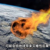 太阳系5个毛骨悚然的星球