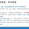 一次搞懂新能源与清洁能源、可再生与不可再生能源的区别