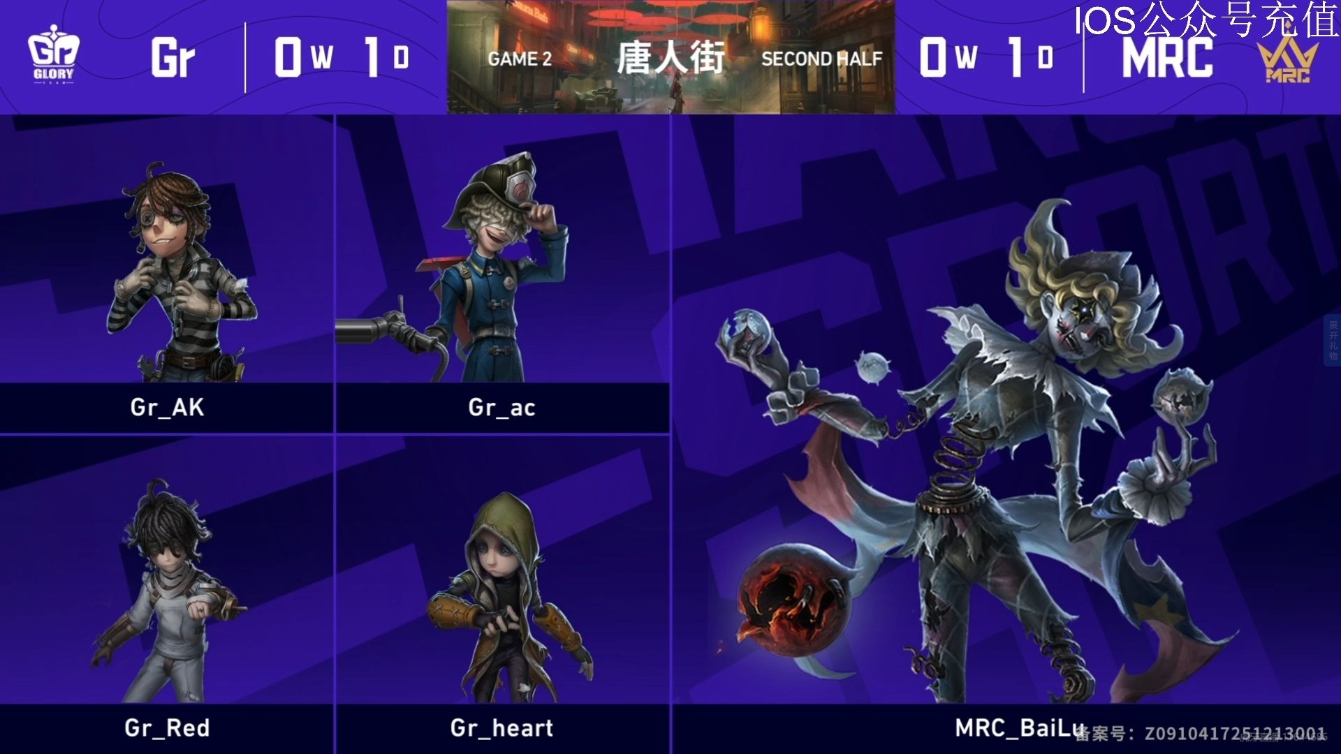 【2025SEM上海电竞大师赛 | Gr vs MRC】主播ob白露bo2喧嚣四抓椒人